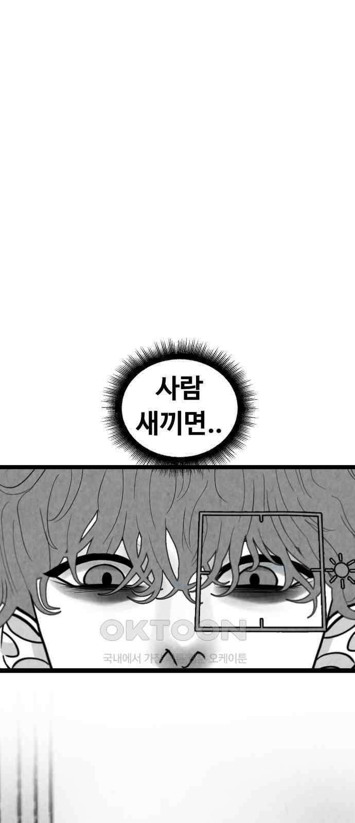 강한 누나 ＃27． 충견 6