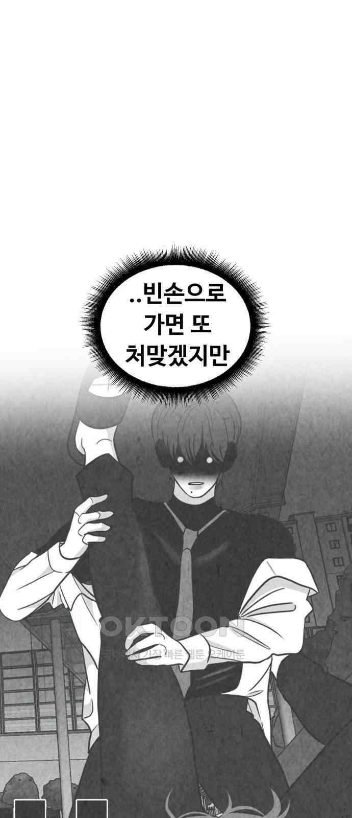 강한 누나 ＃27． 충견 8