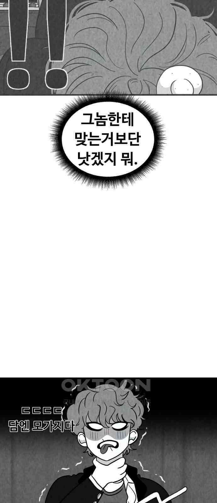 강한 누나 ＃27． 충견 9