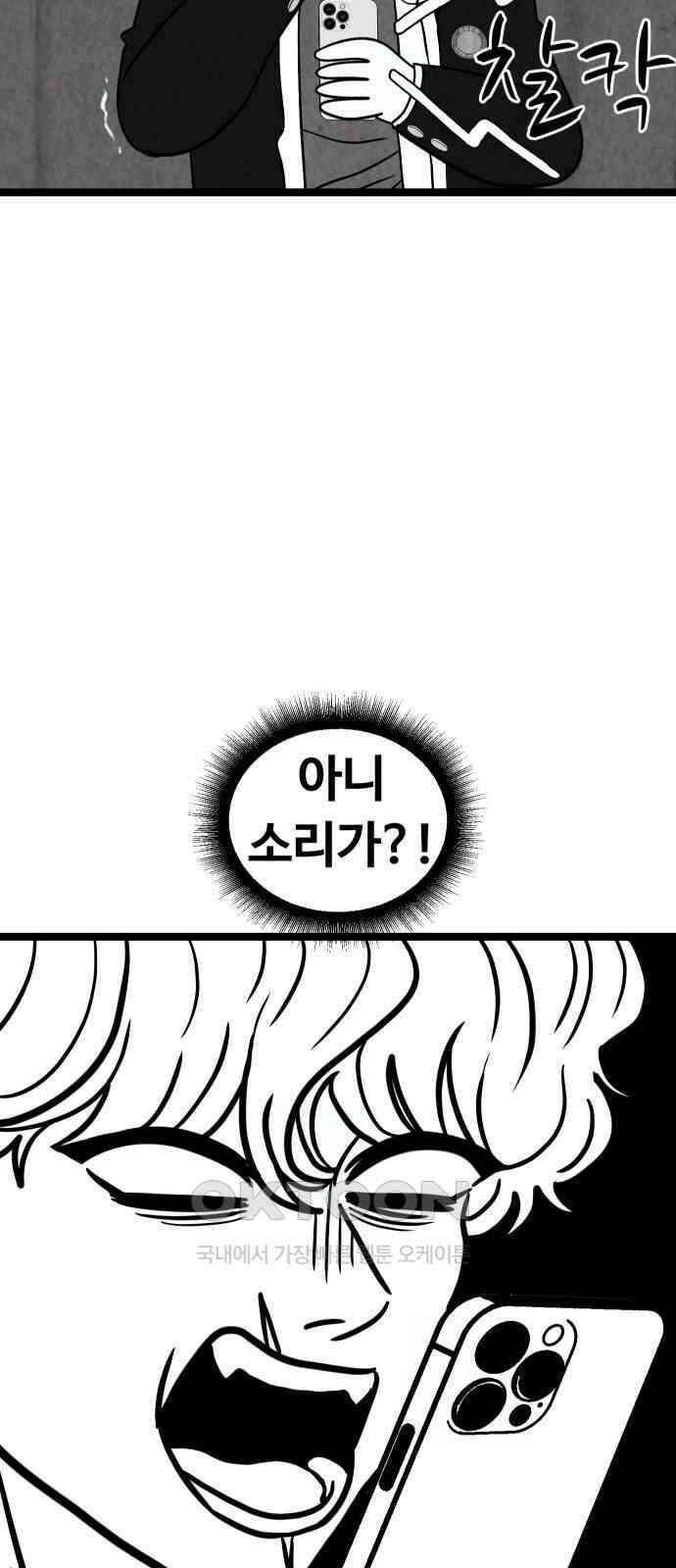 강한 누나 ＃27． 충견 10
