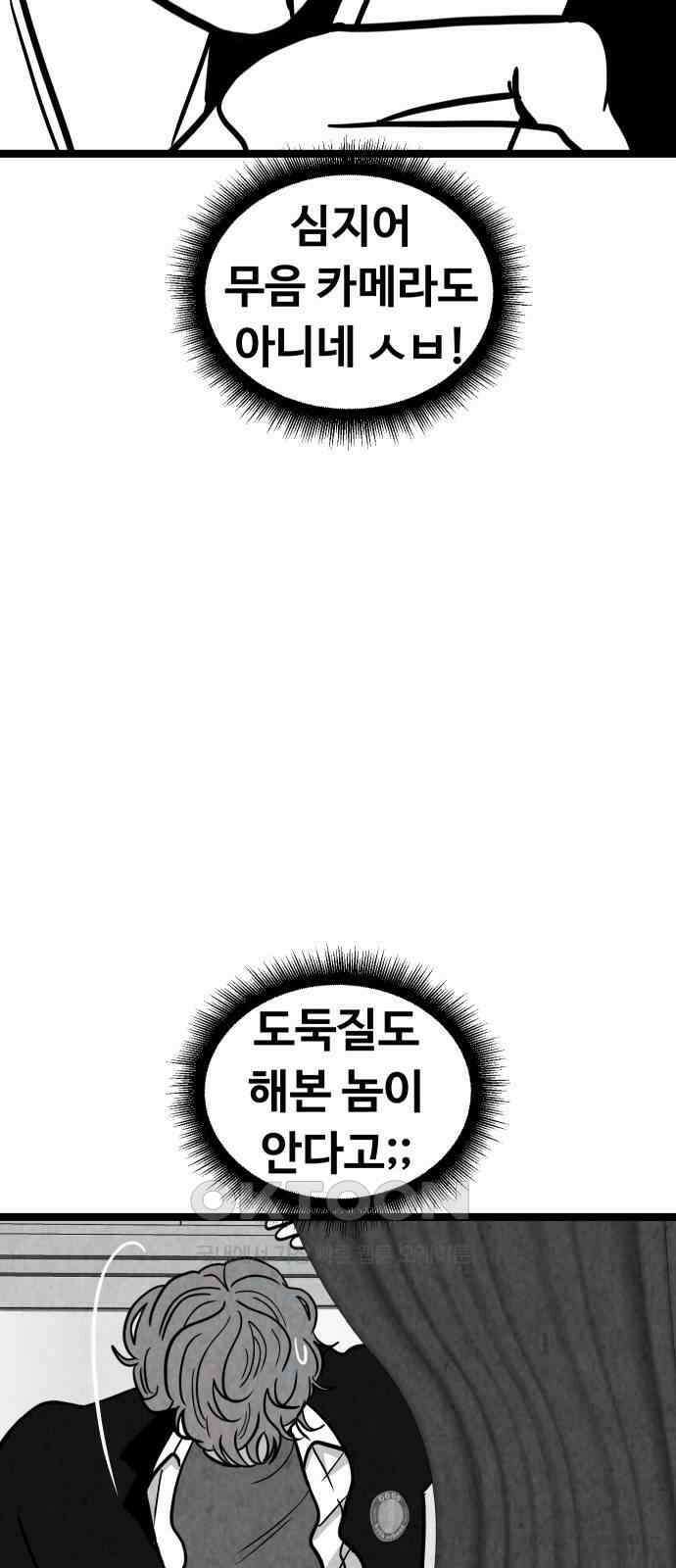 강한 누나 ＃27． 충견 11