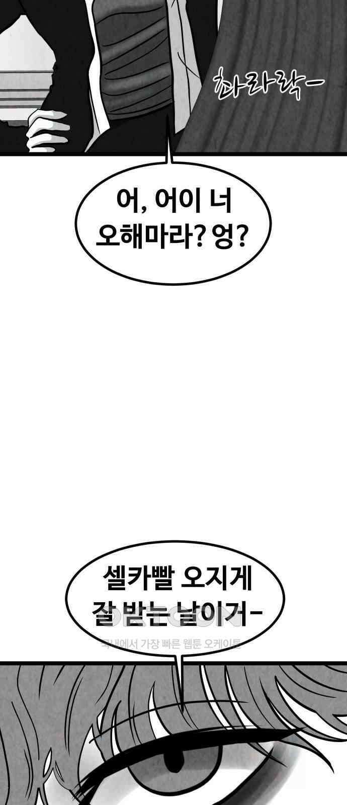 강한 누나 ＃27． 충견 12
