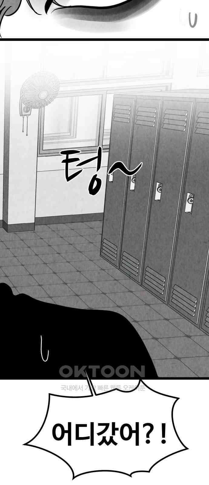 강한 누나 ＃27． 충견 13
