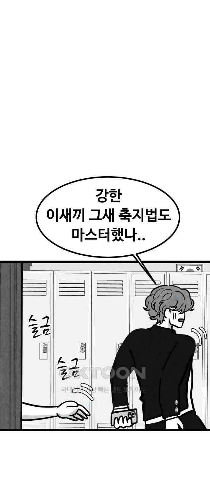 강한 누나 ＃27． 충견 14