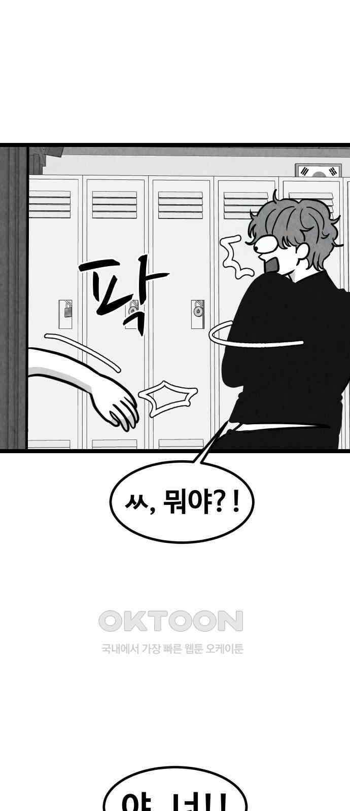강한 누나 ＃27． 충견 15