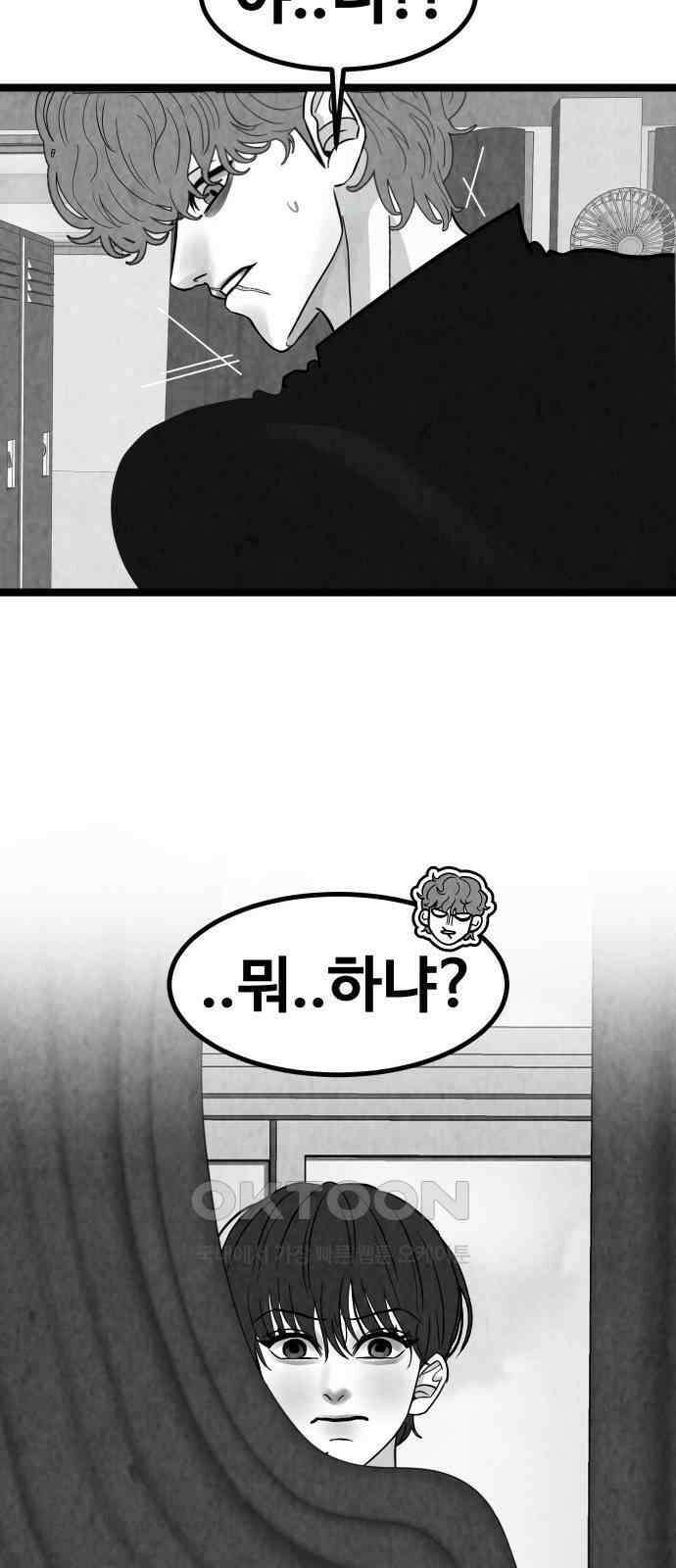 강한 누나 ＃27． 충견 16