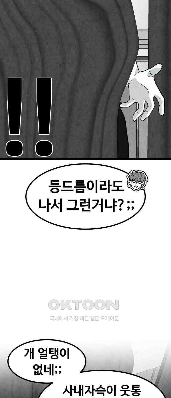 강한 누나 ＃27． 충견 17