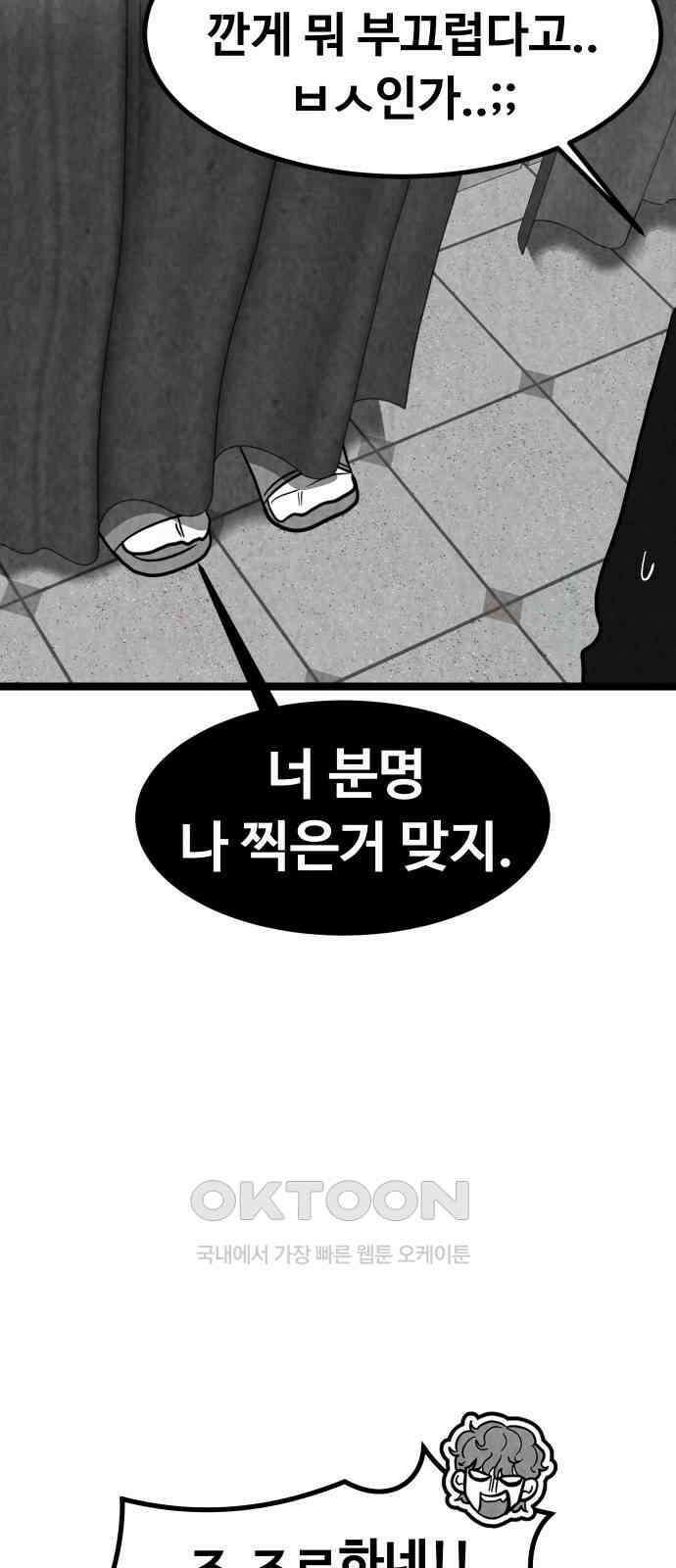 강한 누나 ＃27． 충견 18