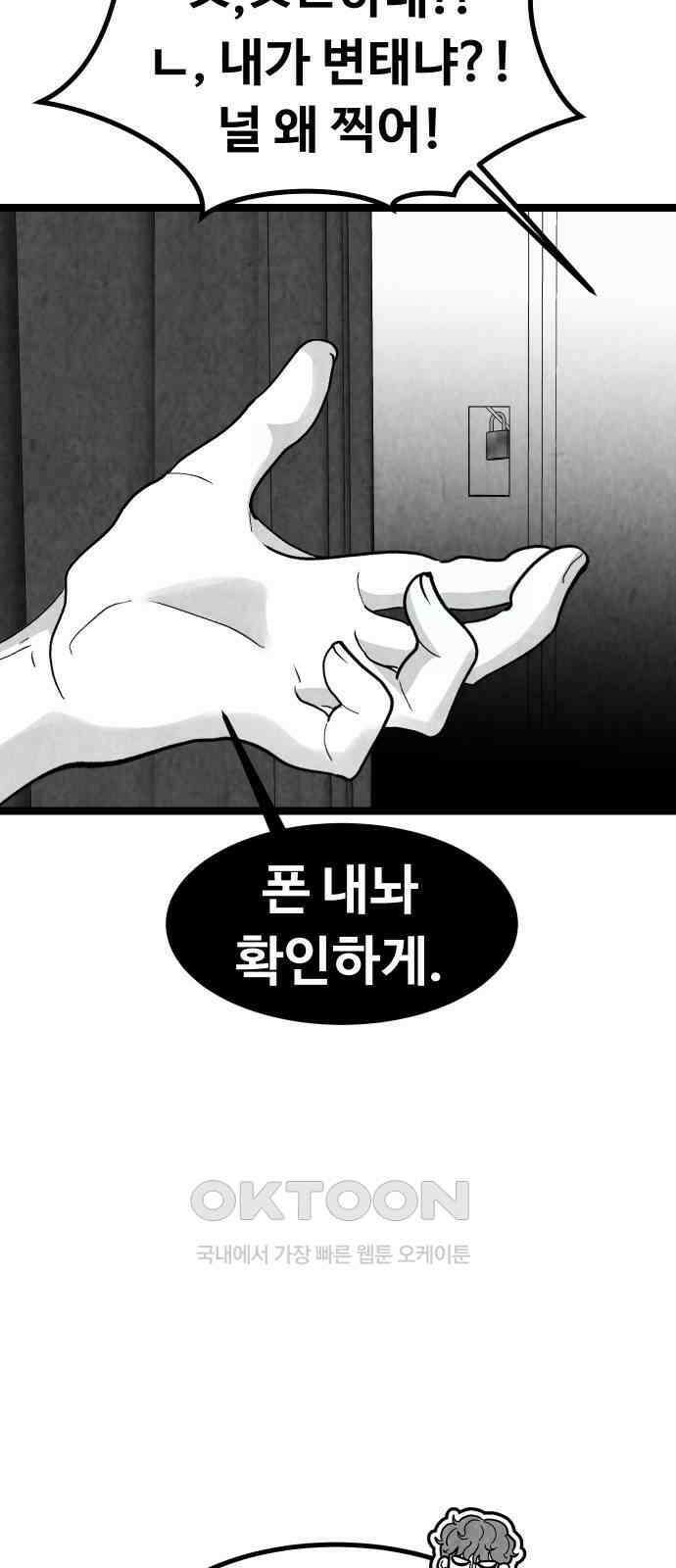 강한 누나 ＃27． 충견 19
