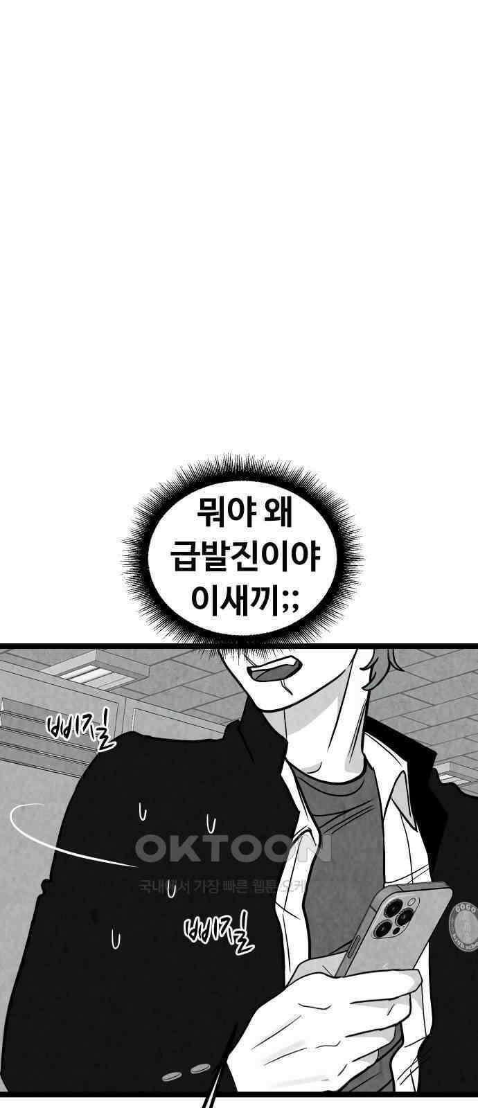 강한 누나 ＃27． 충견 21