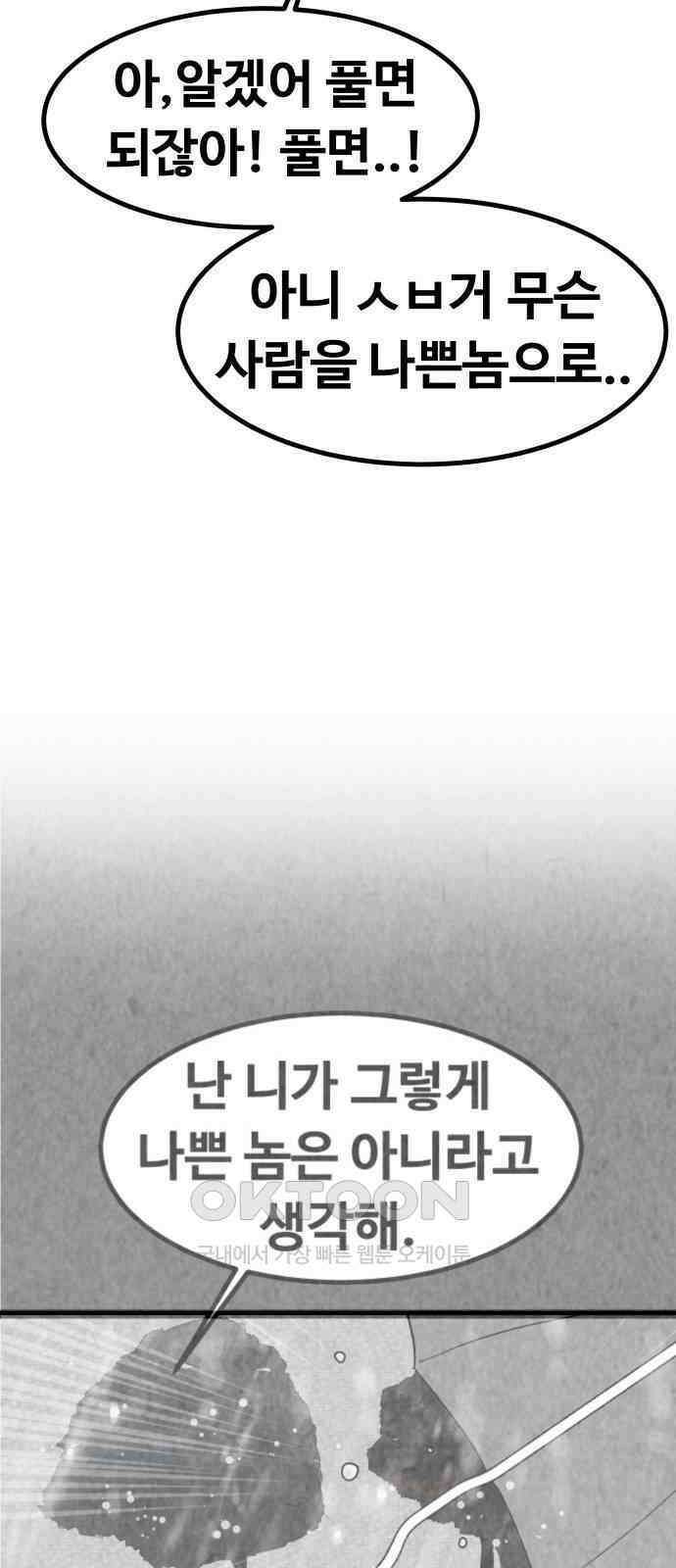 강한 누나 ＃27． 충견 22