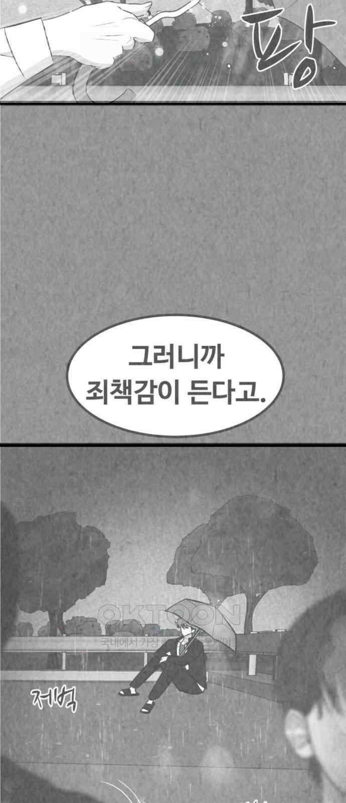 강한 누나 ＃27． 충견 23