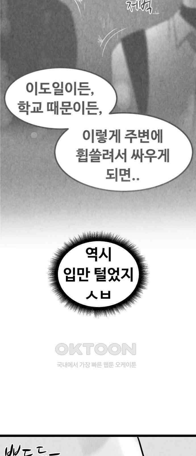 강한 누나 ＃27． 충견 24