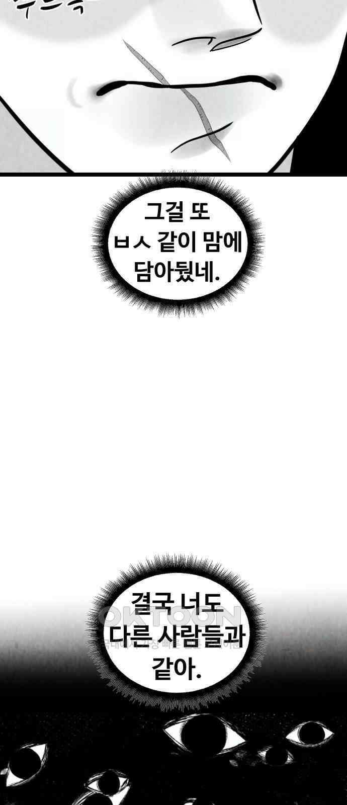강한 누나 ＃27． 충견 25