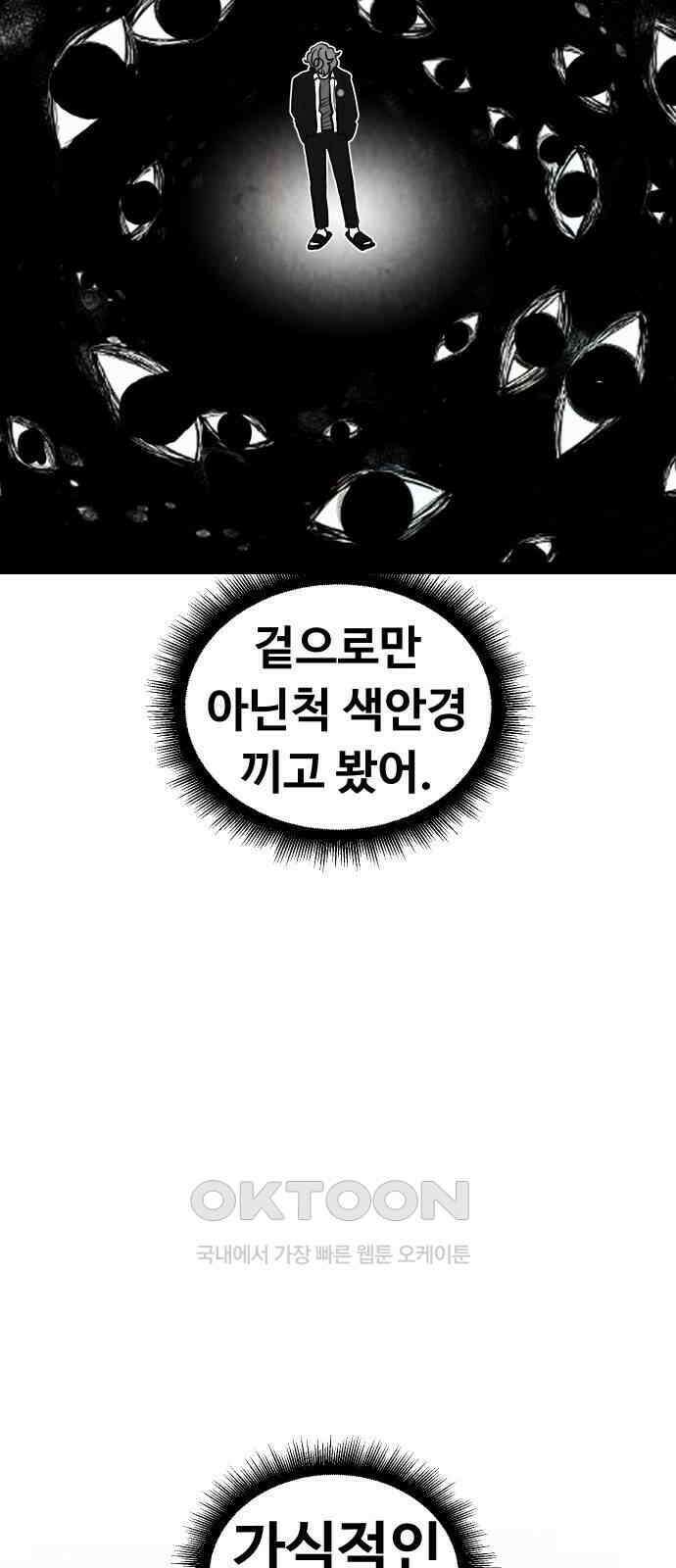강한 누나 ＃27． 충견 26
