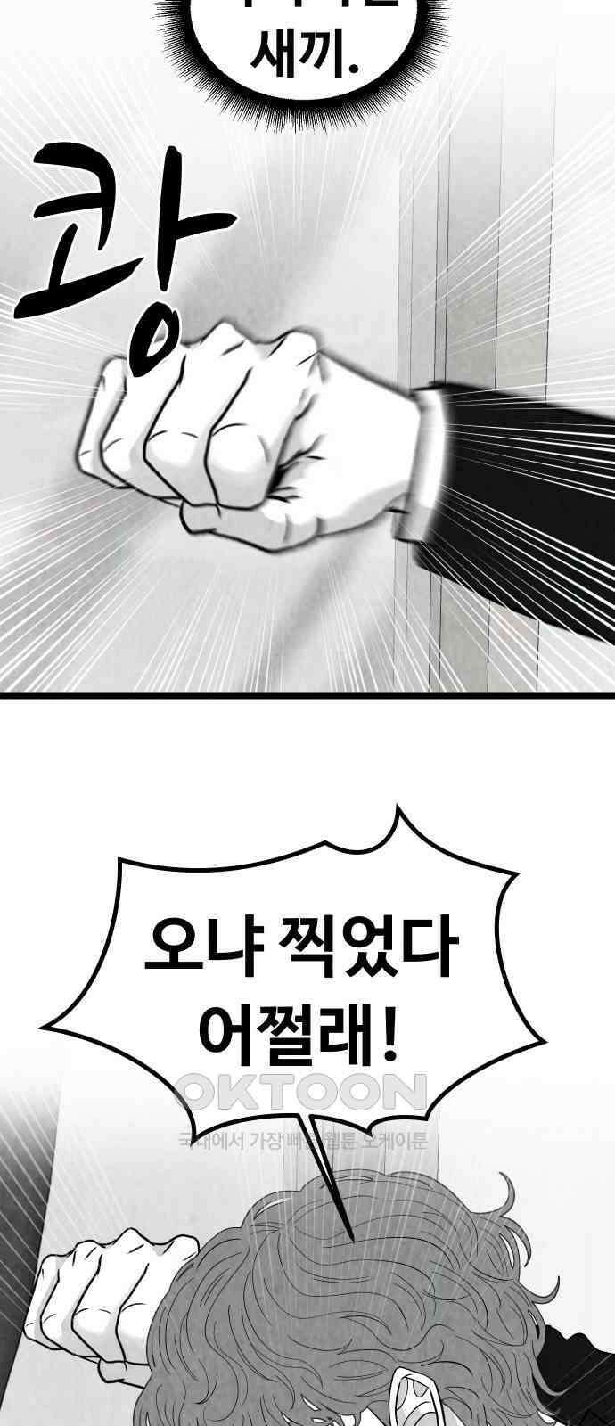 강한 누나 ＃27． 충견 27