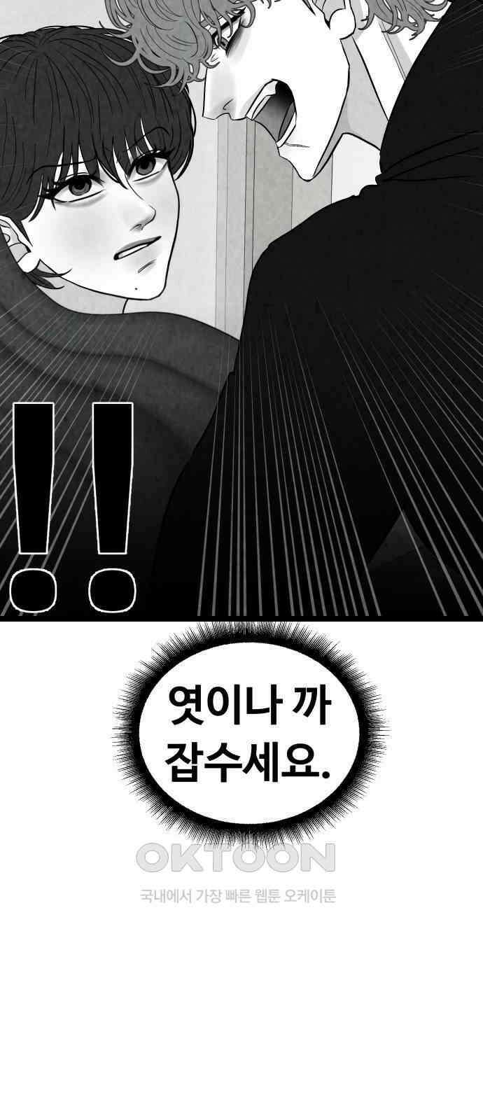 강한 누나 ＃27． 충견 28
