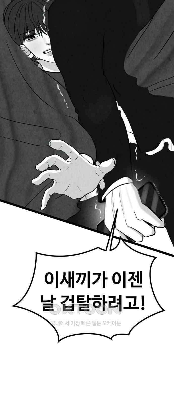 강한 누나 ＃27． 충견 32