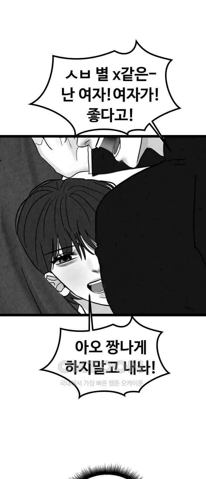 강한 누나 ＃27． 충견 33