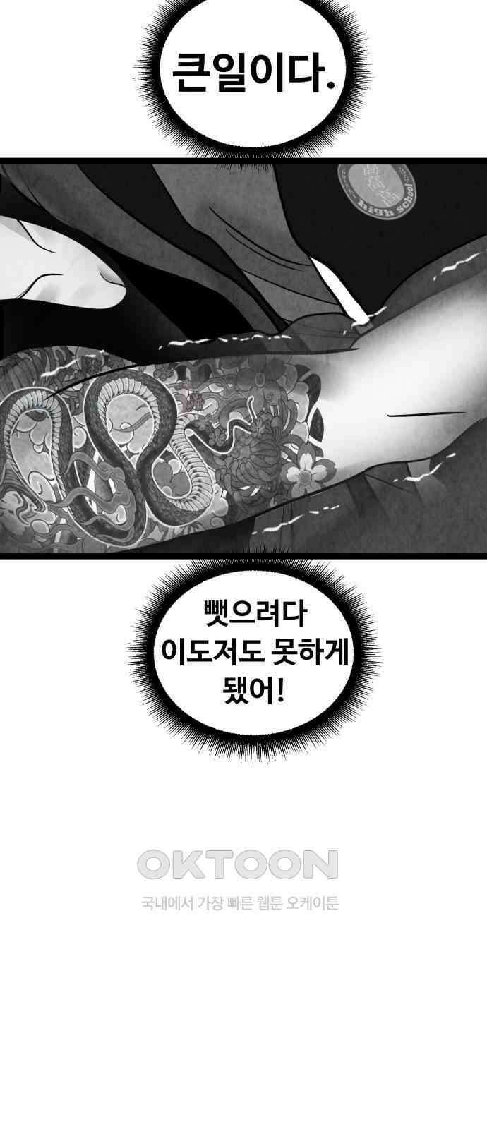 강한 누나 ＃27． 충견 34