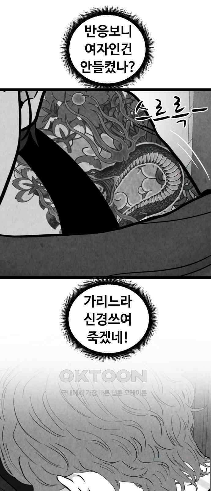 강한 누나 ＃27． 충견 35