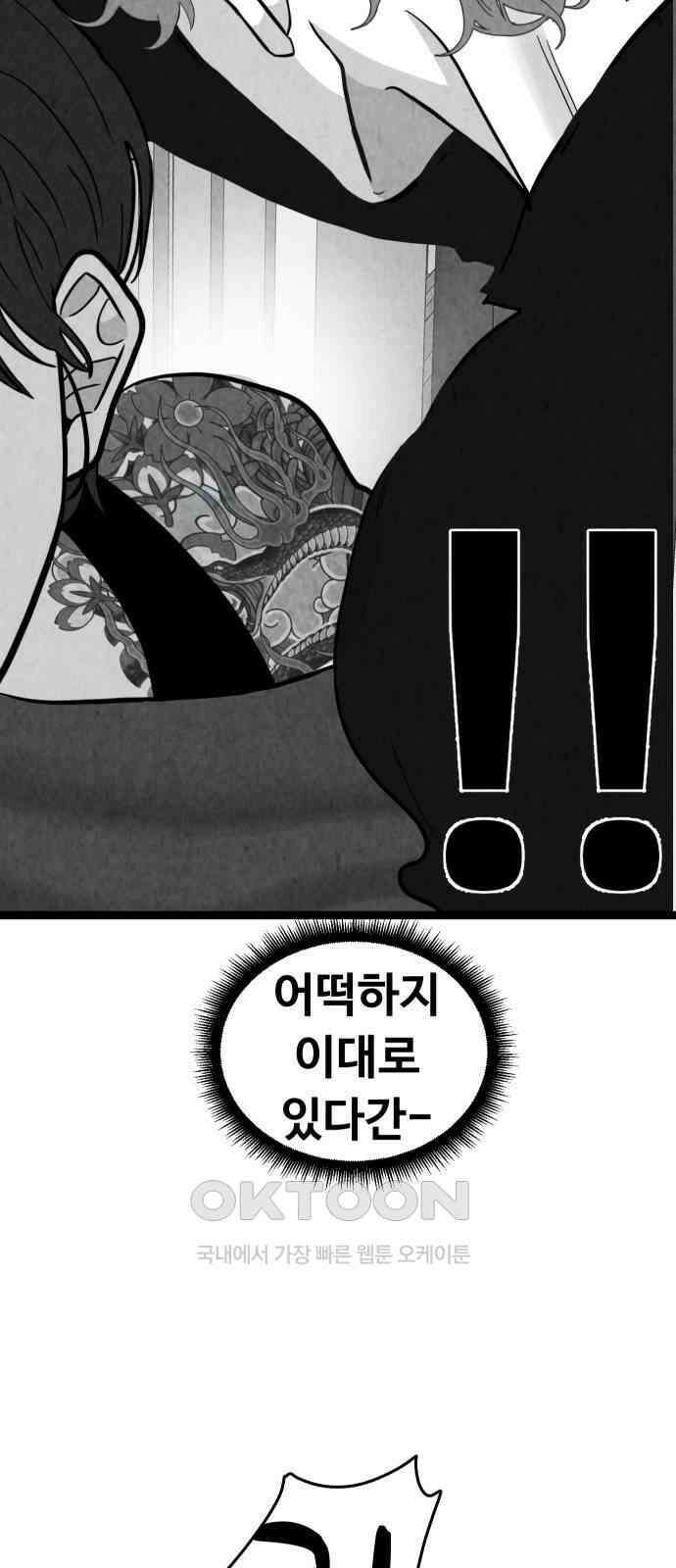 강한 누나 ＃27． 충견 36