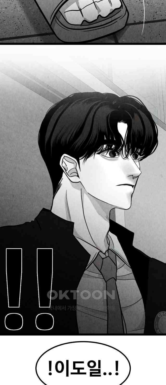 강한 누나 ＃27． 충견 42