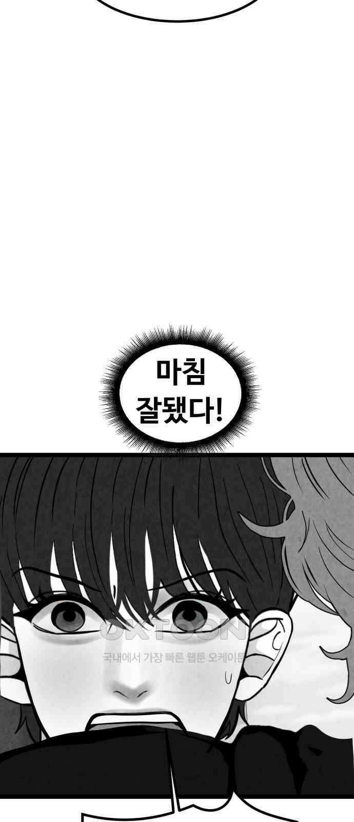 강한 누나 ＃27． 충견 43