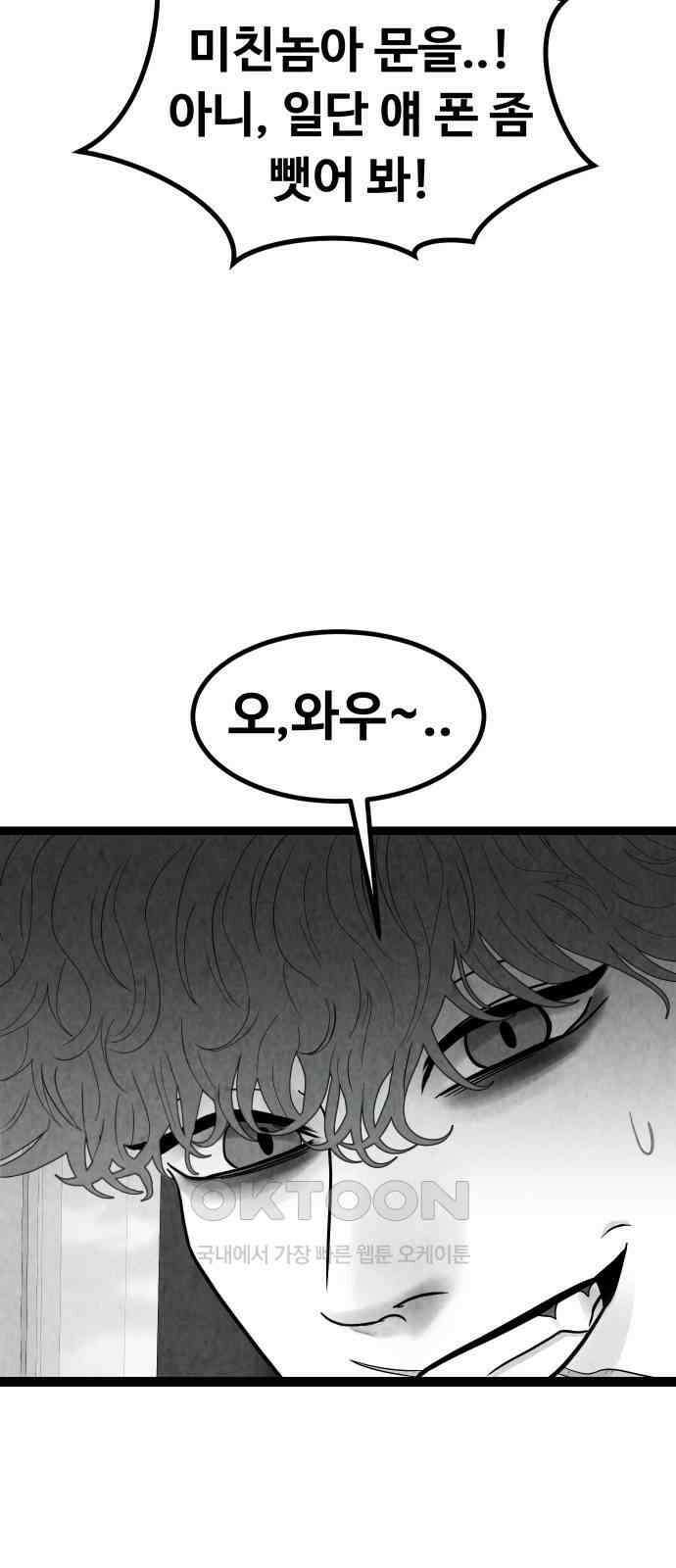 강한 누나 ＃27． 충견 44