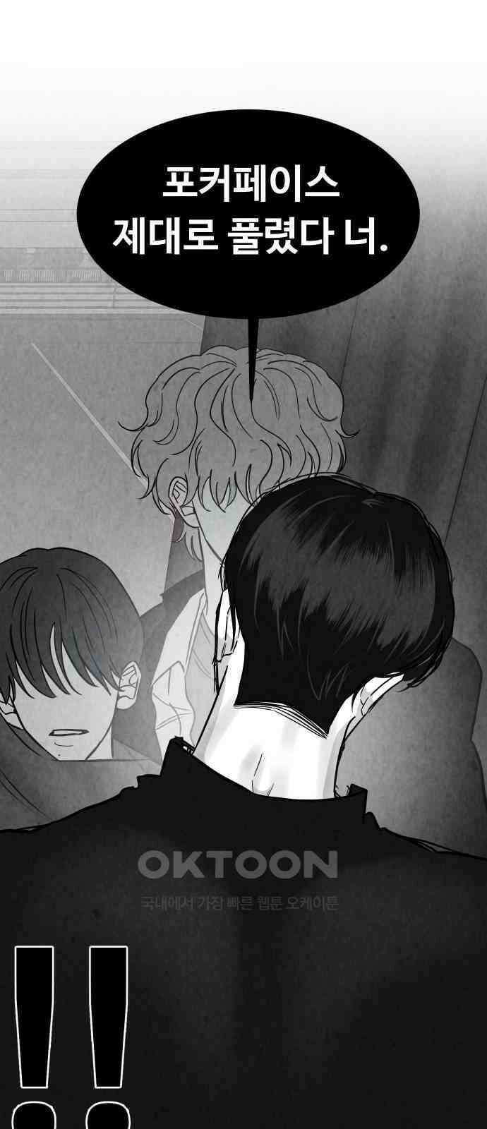 강한 누나 ＃27． 충견 45