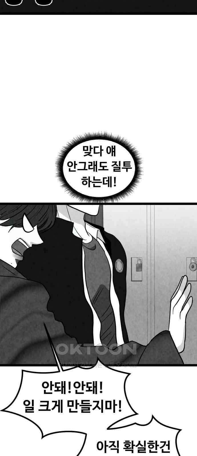 강한 누나 ＃27． 충견 46