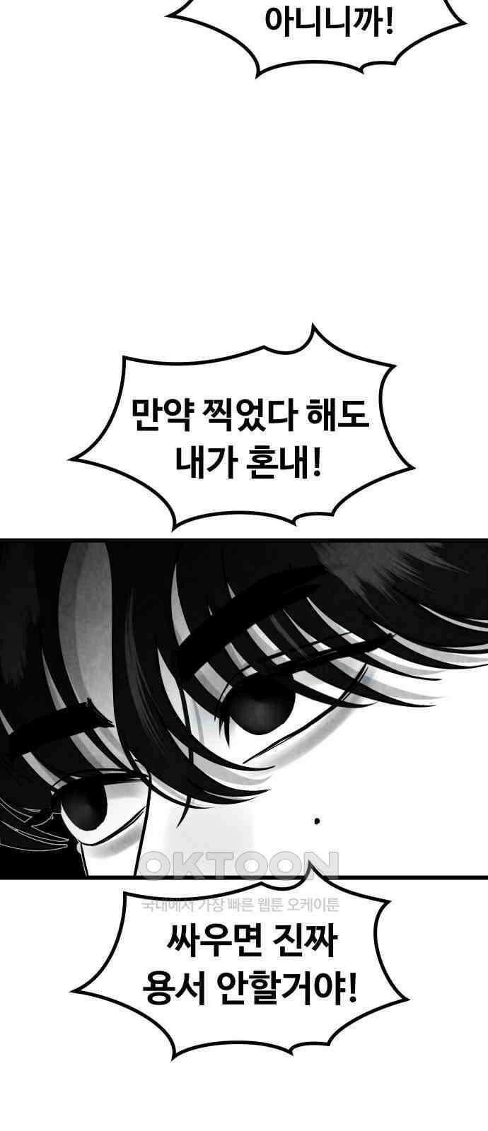 강한 누나 ＃27． 충견 47