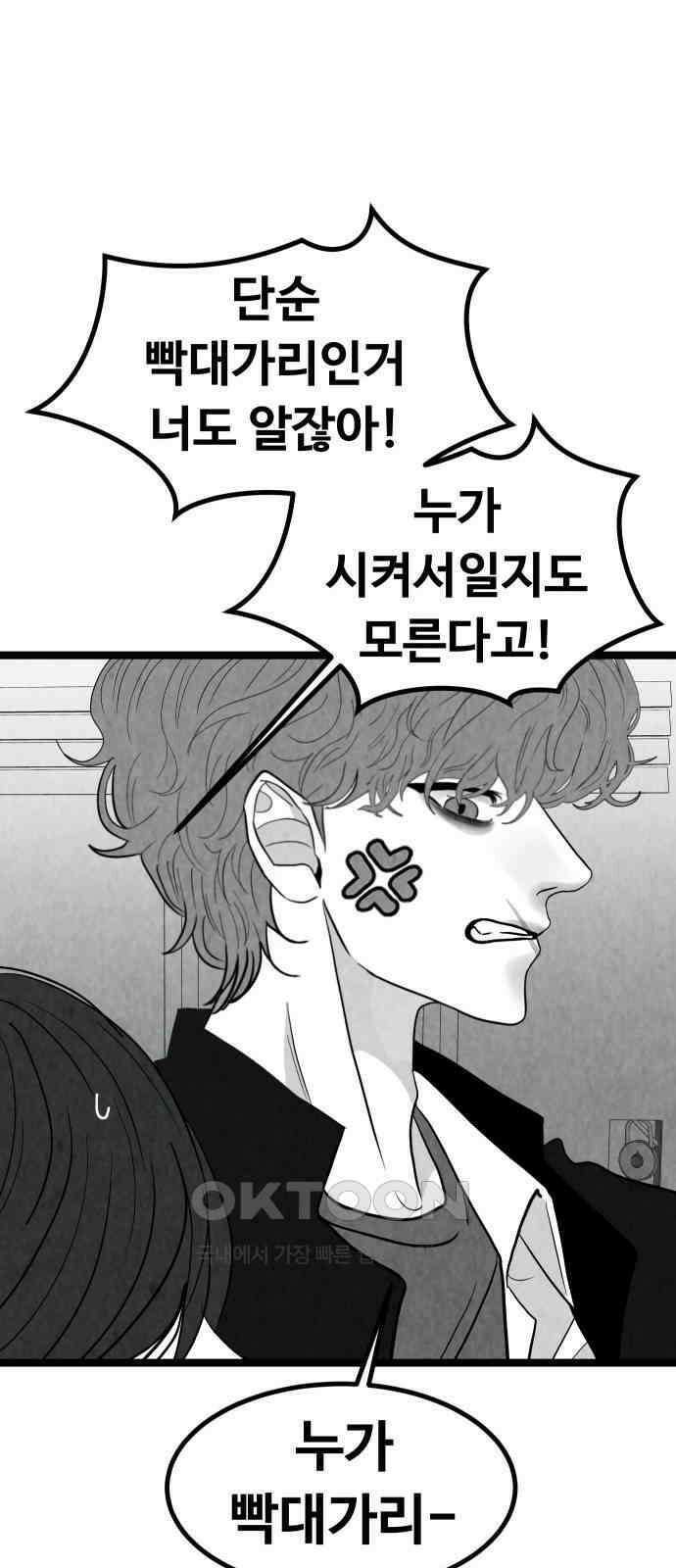강한 누나 ＃27． 충견 48