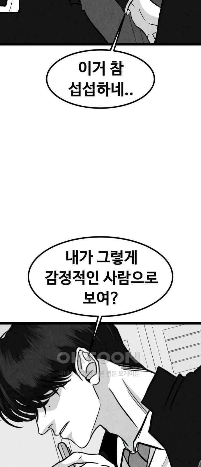 강한 누나 ＃27． 충견 51