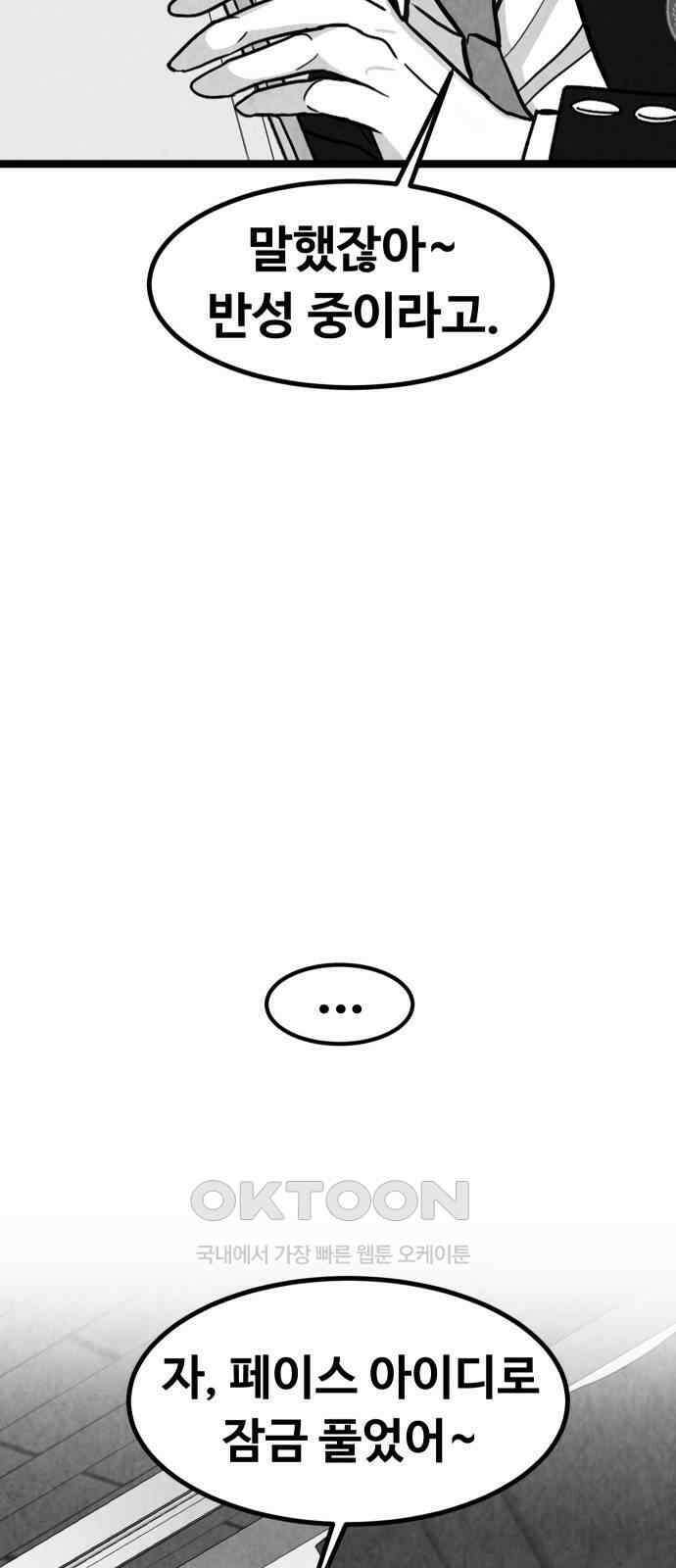 강한 누나 ＃27． 충견 52