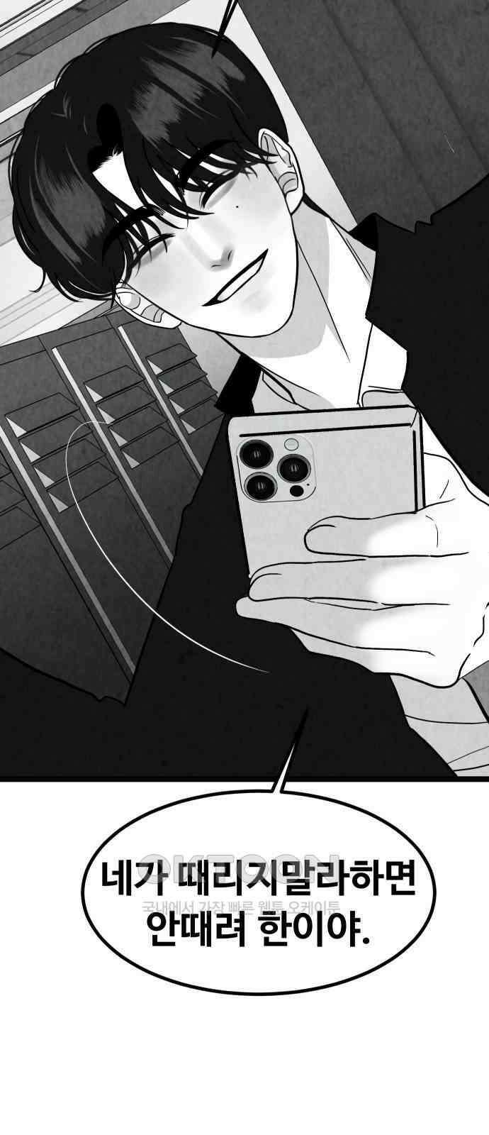 강한 누나 ＃27． 충견 53