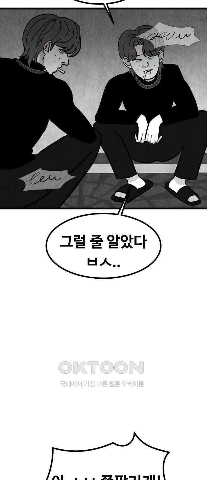 강한 누나 ＃27． 충견 56