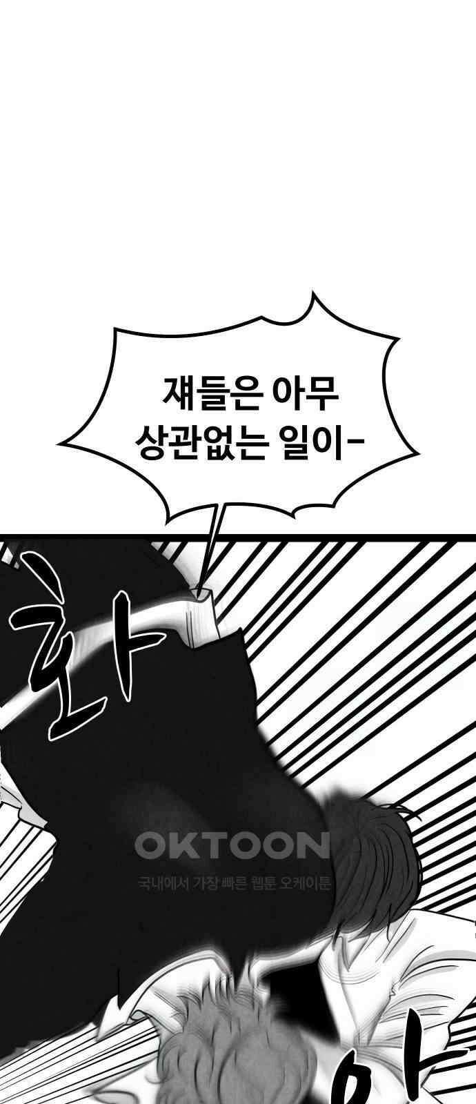 강한 누나 ＃27． 충견 58