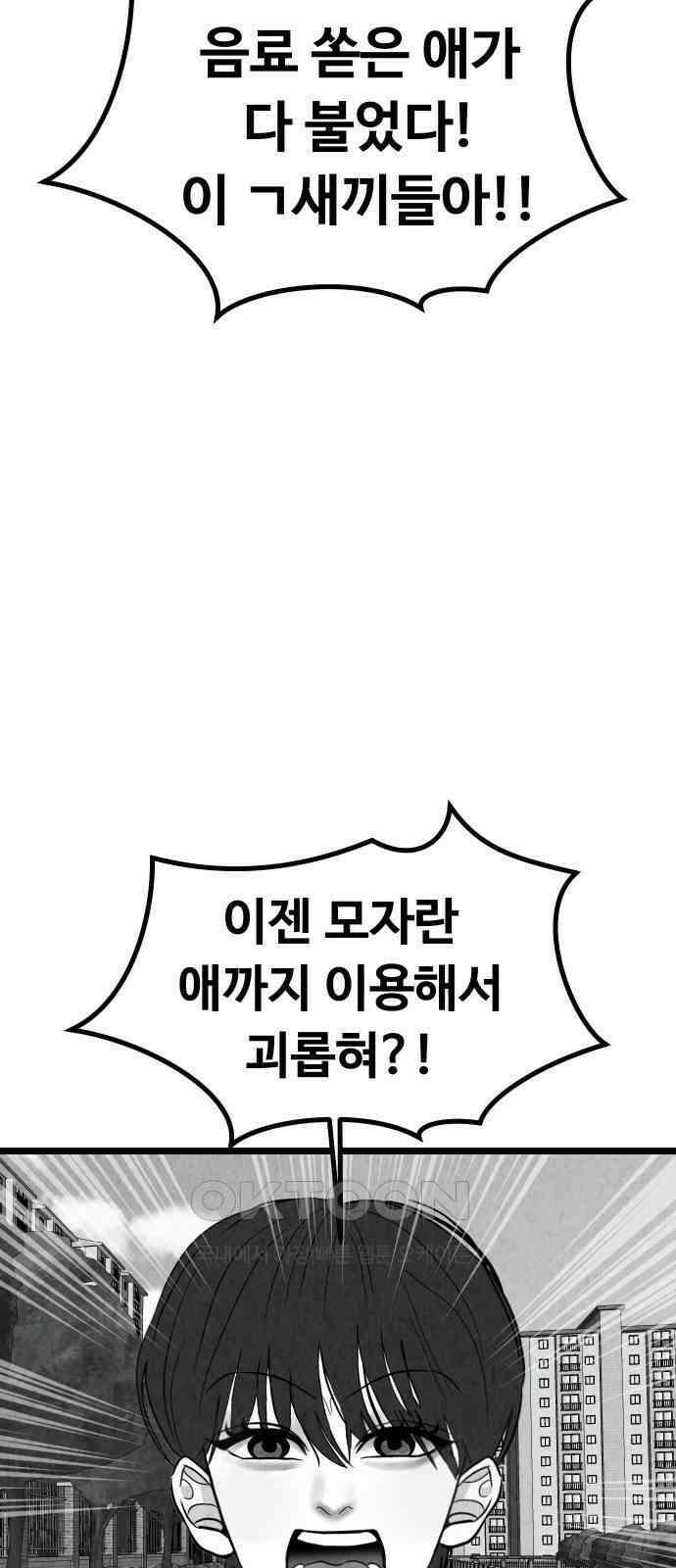 강한 누나 ＃27． 충견 61
