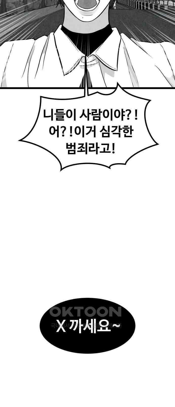 강한 누나 ＃27． 충견 62