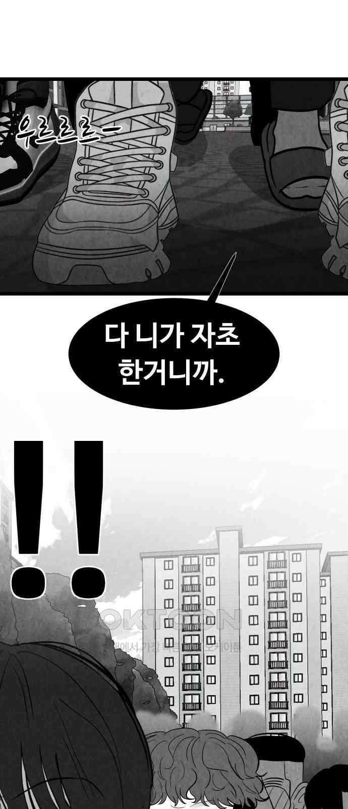 강한 누나 ＃27． 충견 63