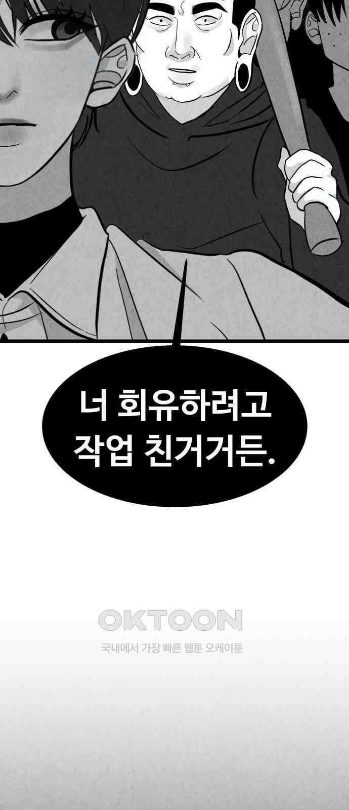 강한 누나 ＃27． 충견 64