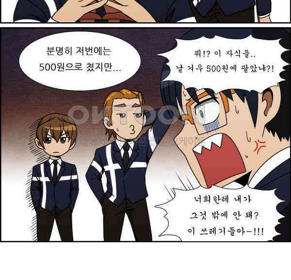 우리들은 푸르다 273화 - Speed of Sound 4