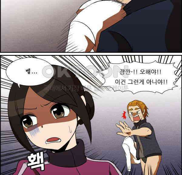 우리들은 푸르다 280화 - 네가 생각하는 그런게 아니야 3