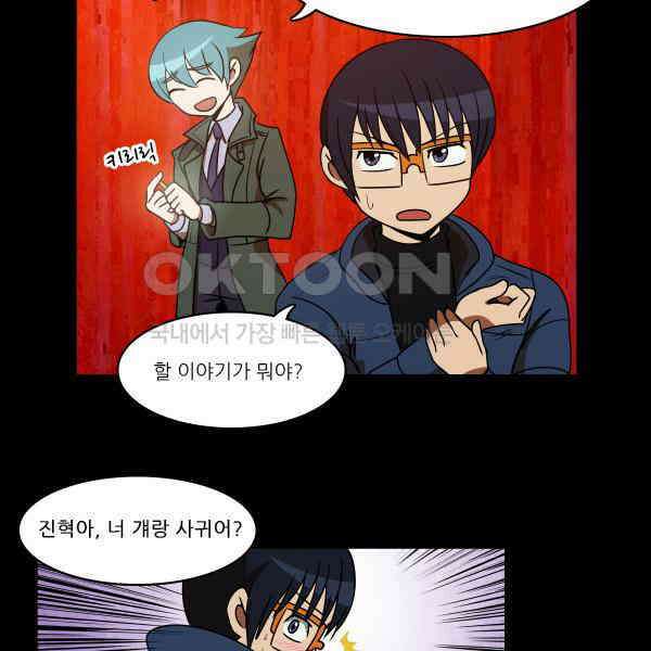 우리들은 푸르다 289화 - 음모자들 2