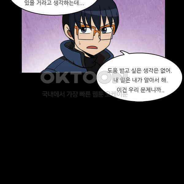 우리들은 푸르다 289화 - 음모자들 6