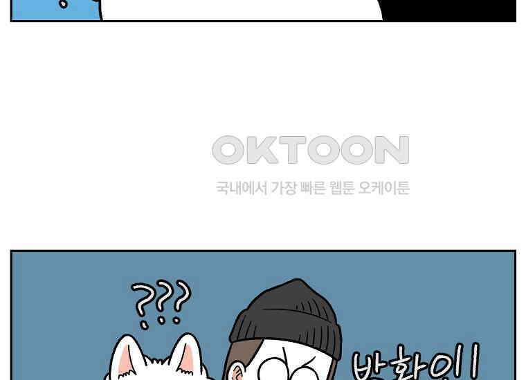 극한견주 시즌2 30화 귓병과 씨름하기 6