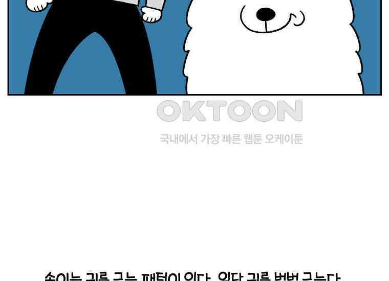극한견주 시즌2 30화 귓병과 씨름하기 9