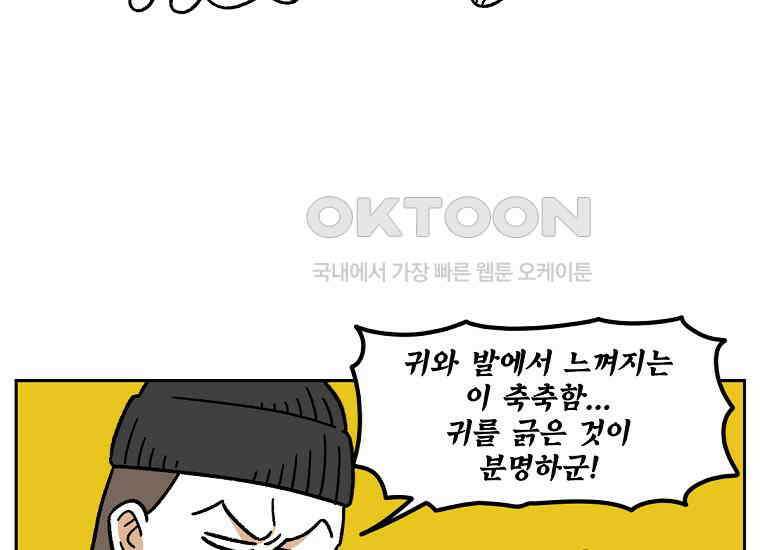 극한견주 시즌2 30화 귓병과 씨름하기 14