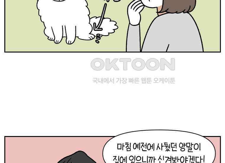 극한견주 시즌2 30화 귓병과 씨름하기 18